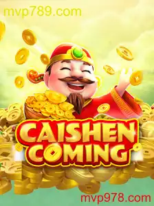CAISHENCOMING